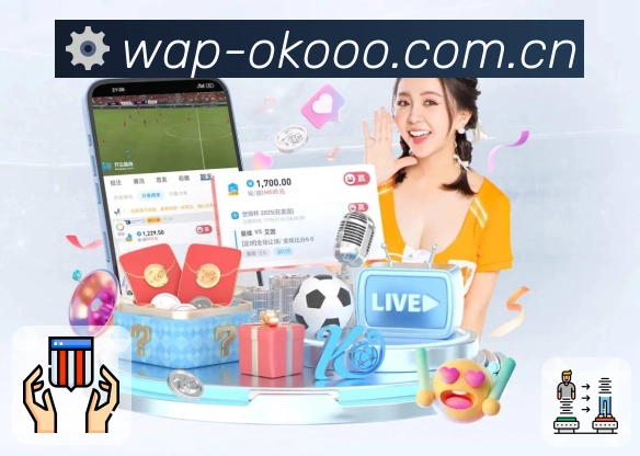 <strong>澳客</strong>App 比赛分区截图